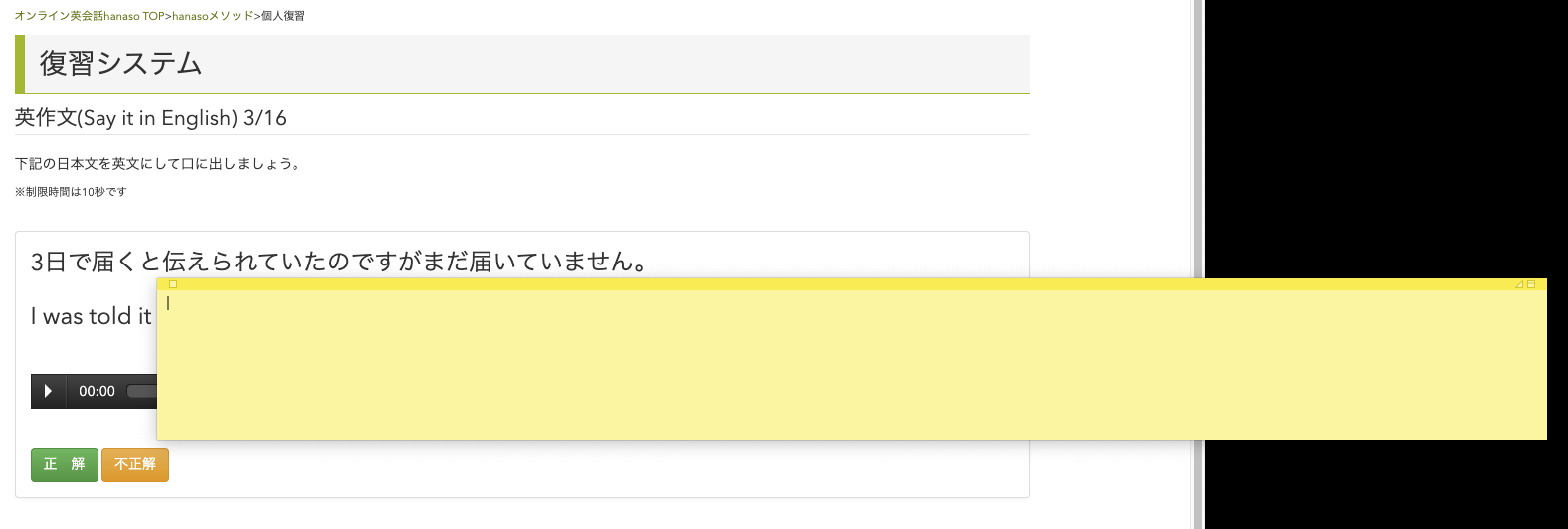スティッキーズを少しずらして英文の冒頭をヒントとして見る画面