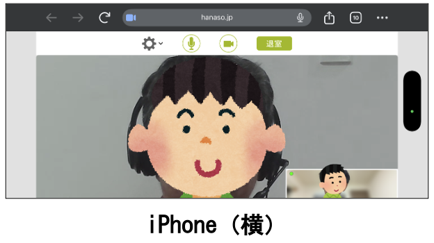 iPhone横向きでのhanasoレッスンルーム画面。講師の映像は大きいが、チャット欄が表示されない