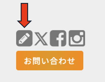 hanaso公式サイトの鉛筆アイコンから公式ブログにアクセスできる